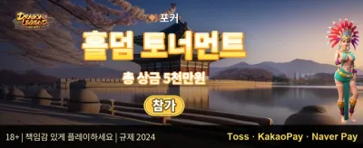 주간 리로드 충전 보너스 promotion