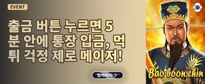 신규 가입자 100% 웰컴 보너스 promotion