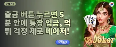 친구 추천 특별 보너스 promotion