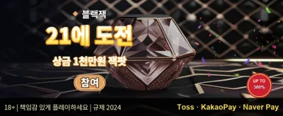매일 쏟아지는 VIP 캐시백 promotion
